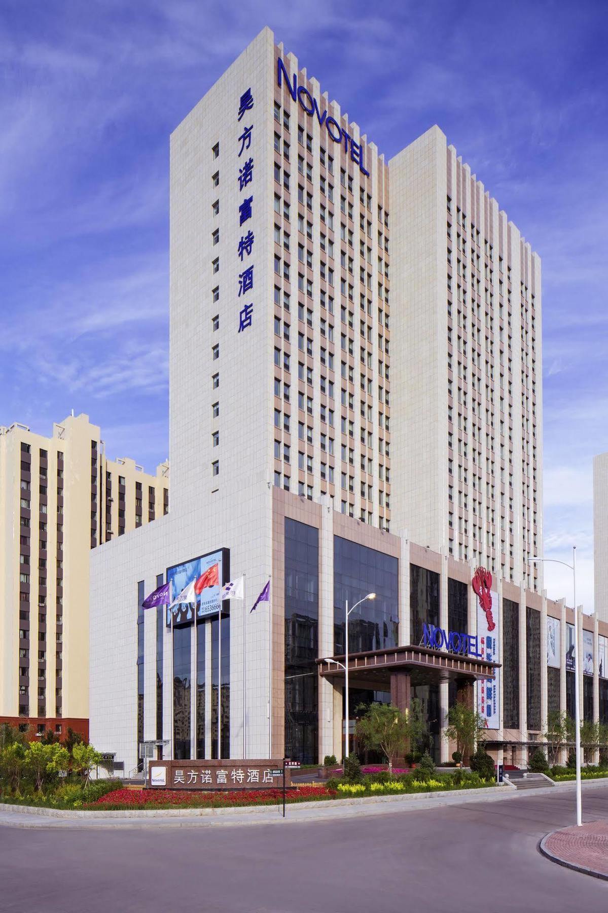 Novotel Daqing Haofang Dış mekan fotoğraf