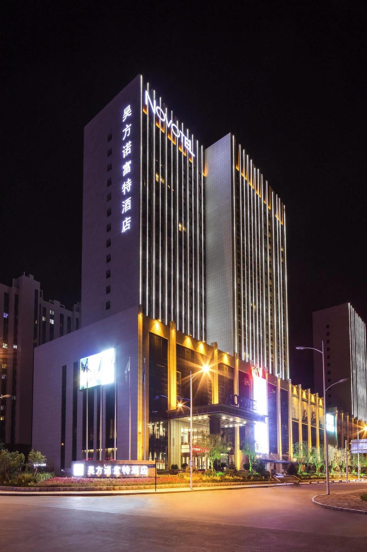 Novotel Daqing Haofang Dış mekan fotoğraf